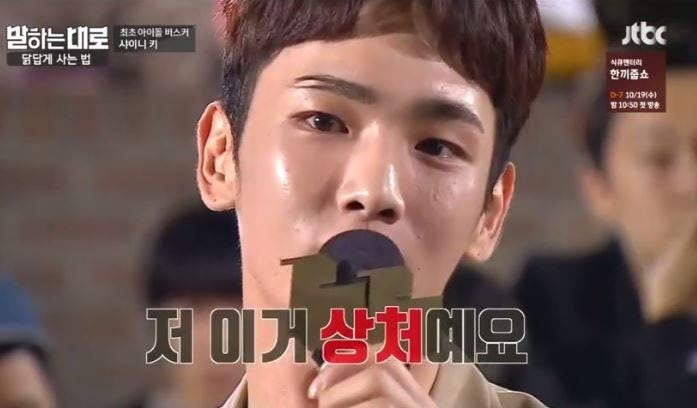 샤이니 키 눈썹