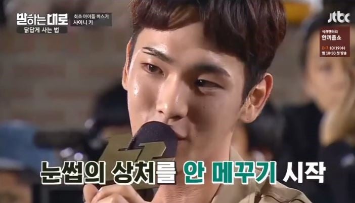 샤이니 키 눈썹