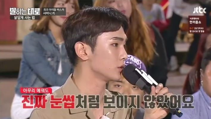 샤이니 키 눈썹