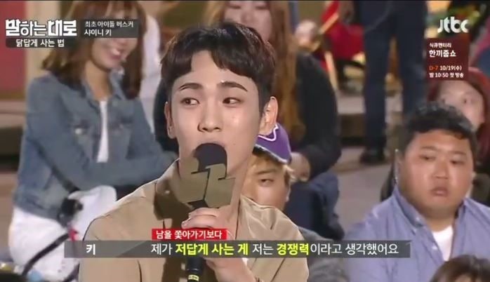 샤이니 키 눈썹