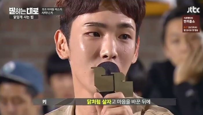 샤이니 키 눈썹