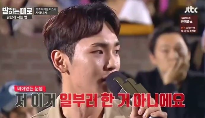 샤이니 키 눈썹