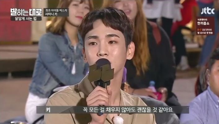 샤이니 키 눈썹