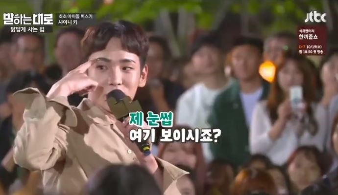 샤이니 키 눈썹