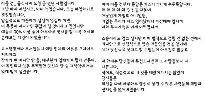 먹거리 x파일 대왕카스테라 방영의 파급효과