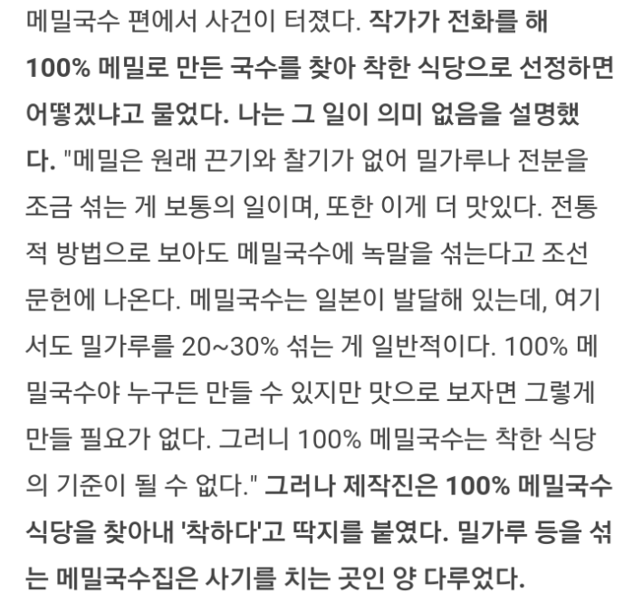 '이영돈'을 보지 않는 이유