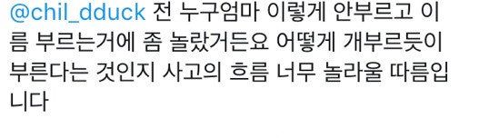 유재석 여혐 논란