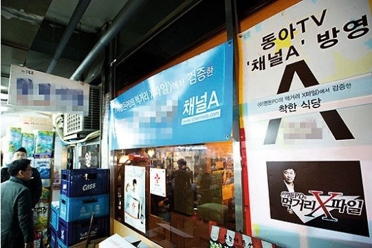 '이영돈'을 보지 않는 이유