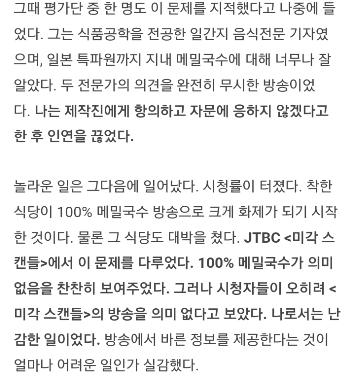 '이영돈'을 보지 않는 이유