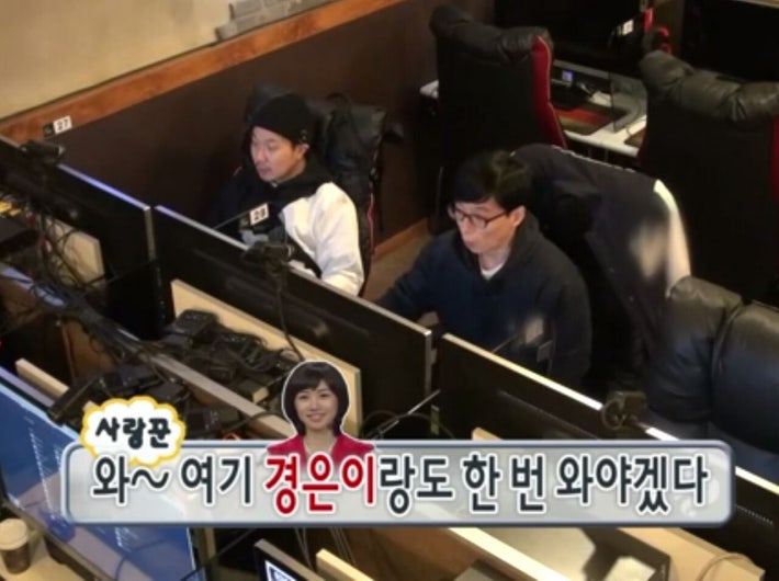 유재석 여혐 논란