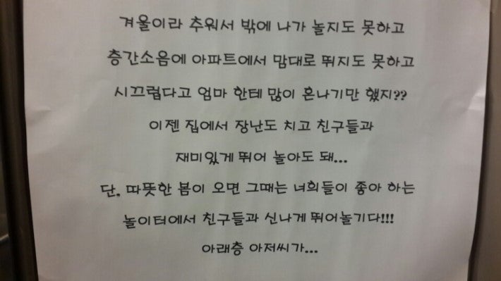 마음씨 따뜻한 아래층 아저씨