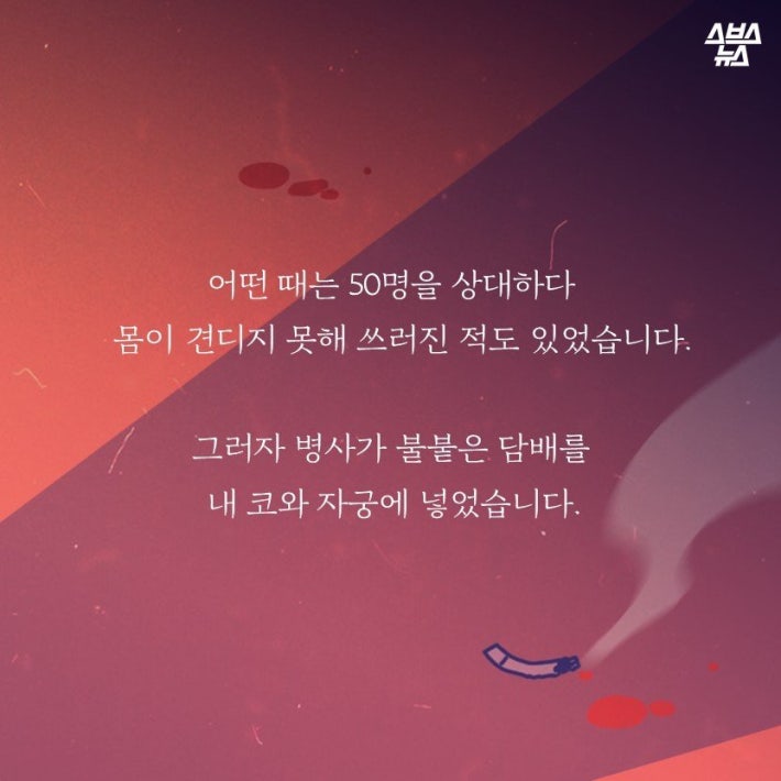 잔인하고 섬뜩하지만 잊어선 안되는....