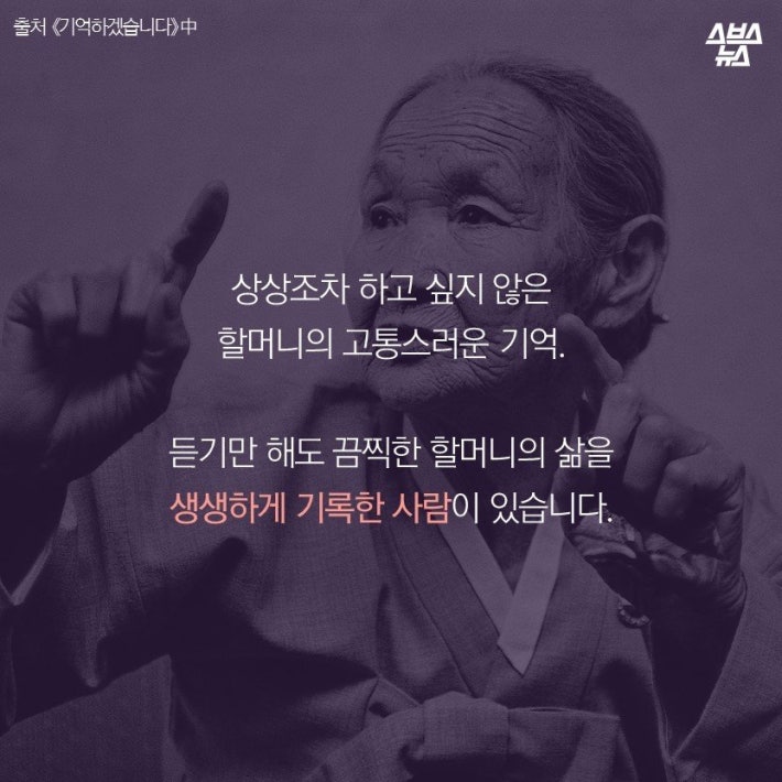 잔인하고 섬뜩하지만 잊어선 안되는....