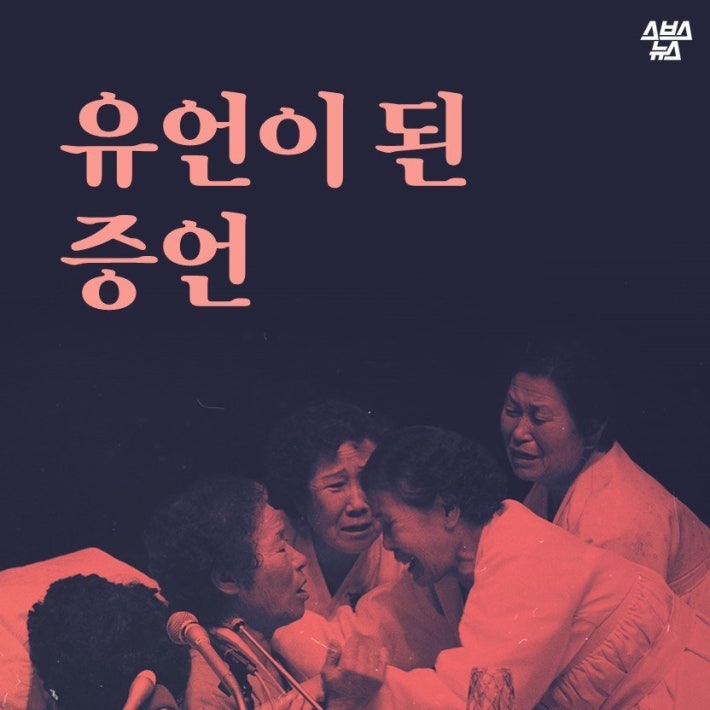 잔인하고 섬뜩하지만 잊어선 안되는....