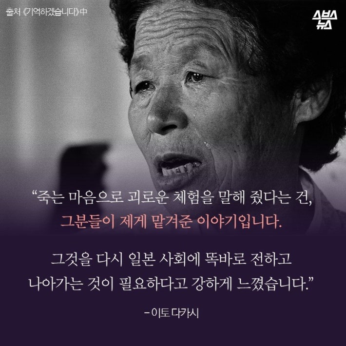 잔인하고 섬뜩하지만 잊어선 안되는....