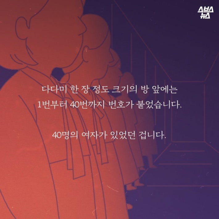 잔인하고 섬뜩하지만 잊어선 안되는....