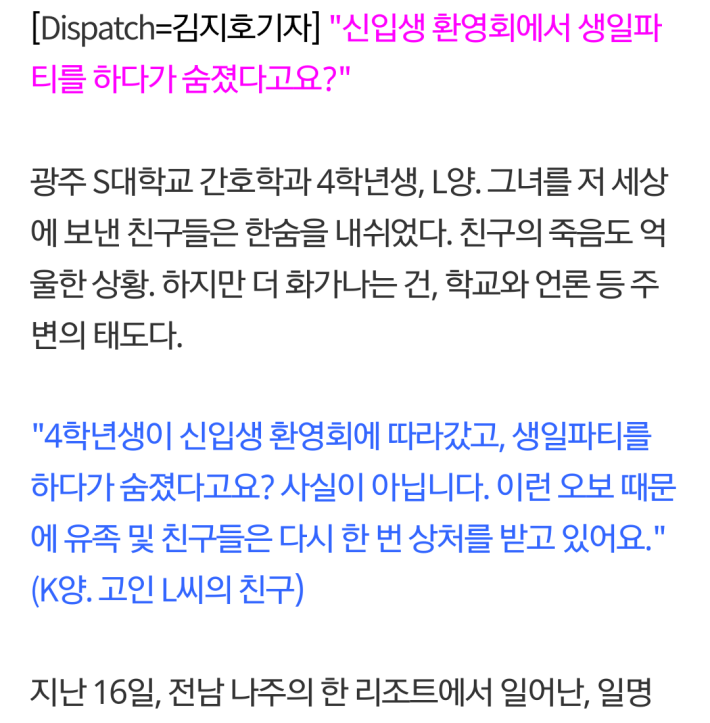 광주s대학교 만행