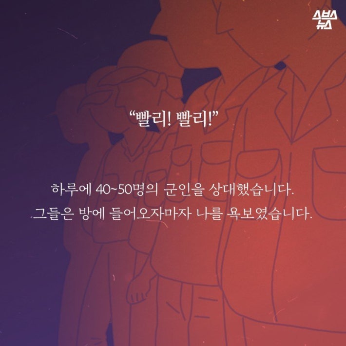 잔인하고 섬뜩하지만 잊어선 안되는....