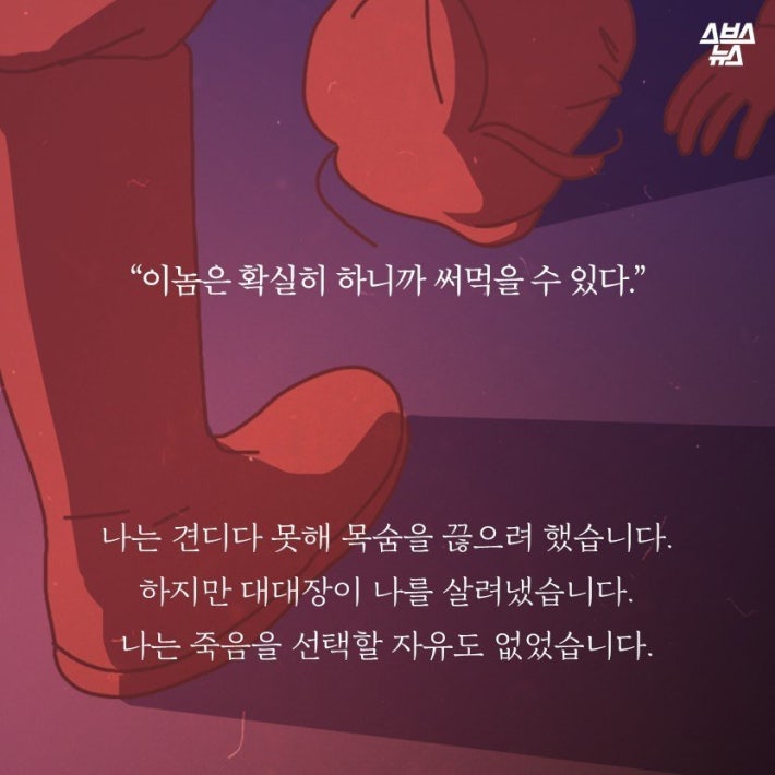 잔인하고 섬뜩하지만 잊어선 안되는....