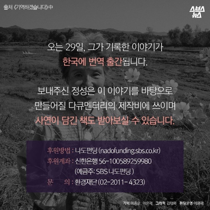 잔인하고 섬뜩하지만 잊어선 안되는....