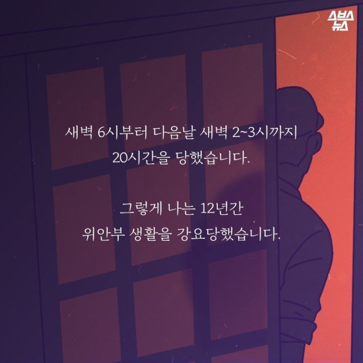 잔인하고 섬뜩하지만 잊어선 안되는....
