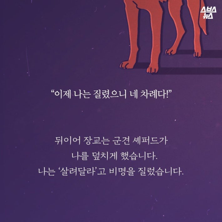 잔인하고 섬뜩하지만 잊어선 안되는....