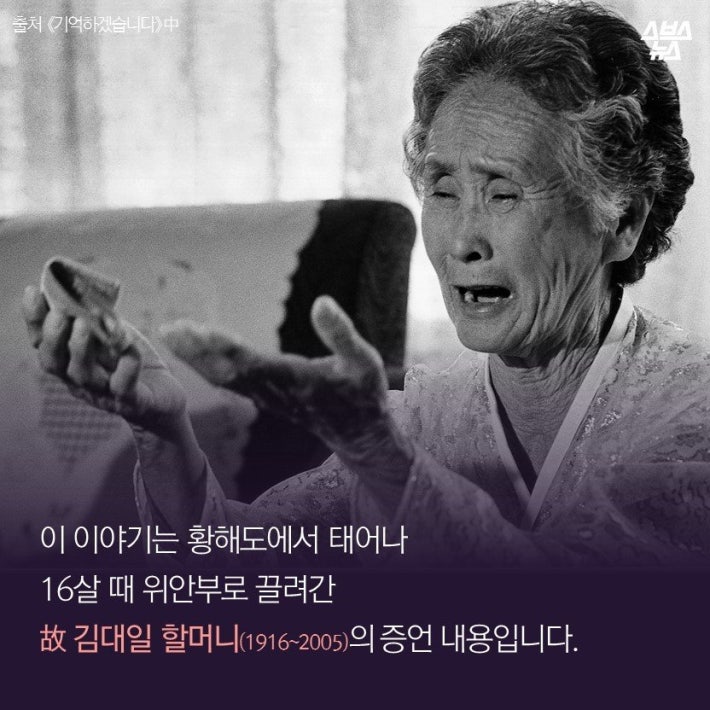 잔인하고 섬뜩하지만 잊어선 안되는....