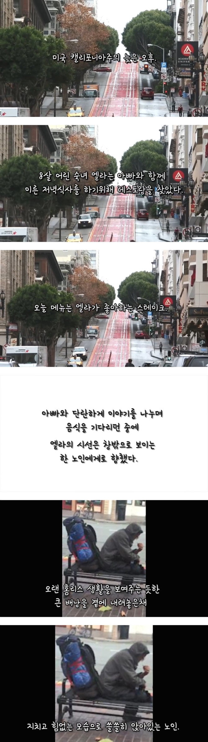 8살 소녀의 훈훈한 마음씨