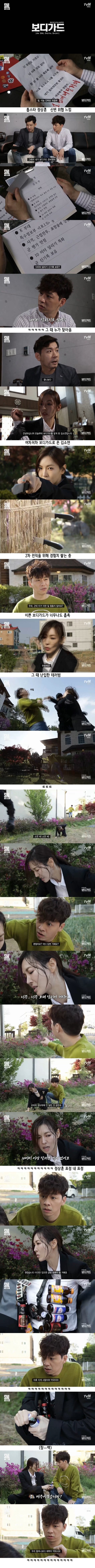 SNL보디가드 레전드ㅋㅋ