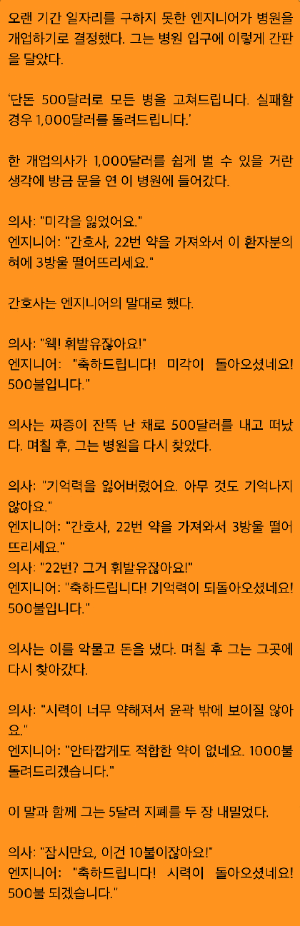 500불로 모든병을 고쳐드립니다