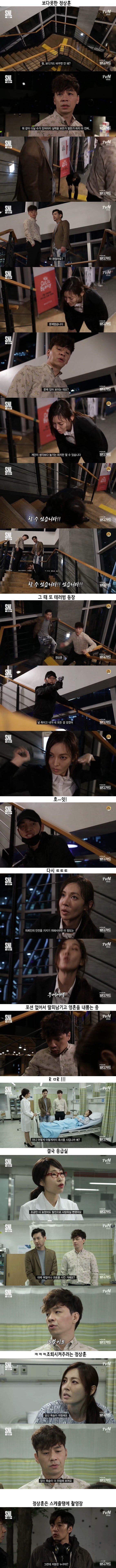 SNL보디가드 레전드ㅋㅋ