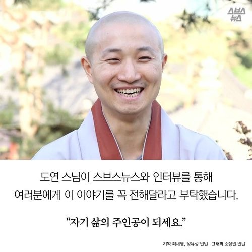 스님이 된 카이스트 엄친아