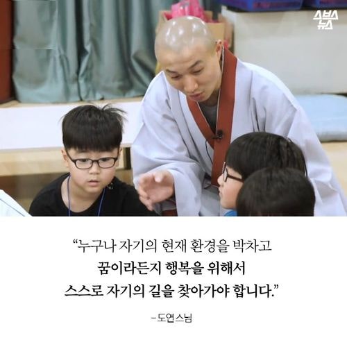 스님이 된 카이스트 엄친아