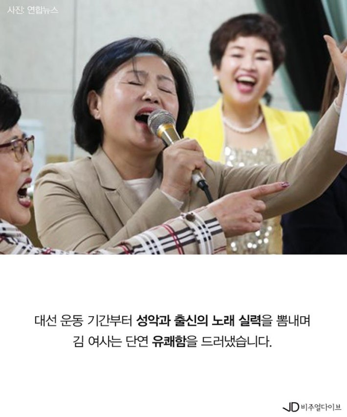 김정숙 여사의 소탈하고 유쾌한 일상