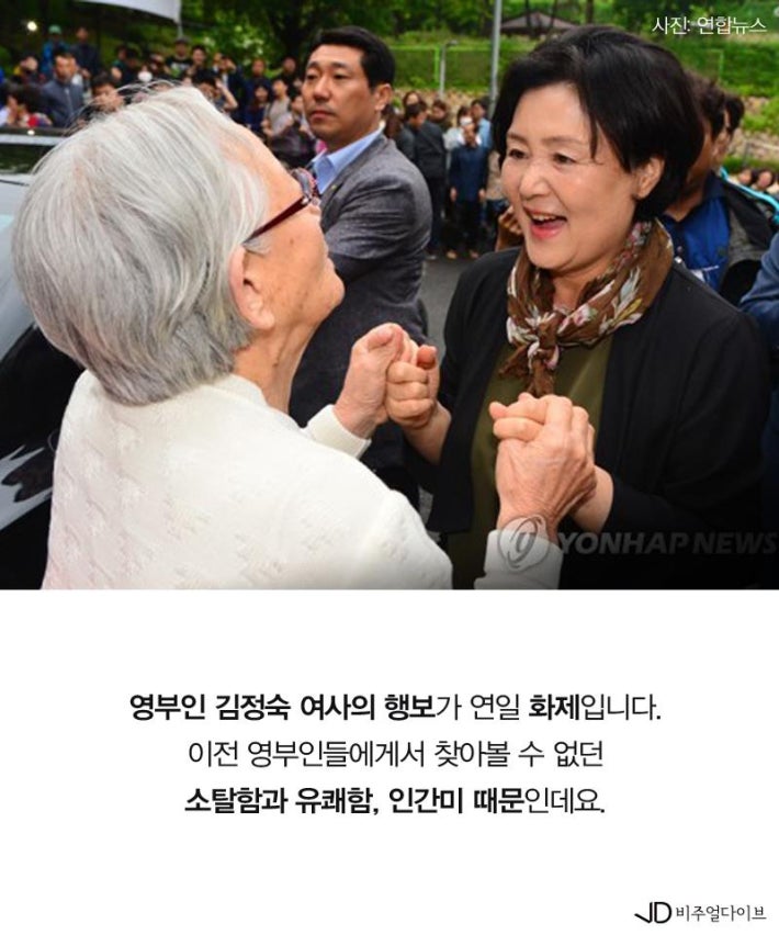 김정숙 여사의 소탈하고 유쾌한 일상