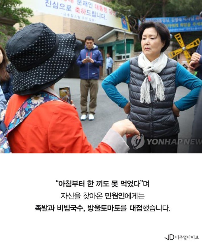 김정숙 여사의 소탈하고 유쾌한 일상