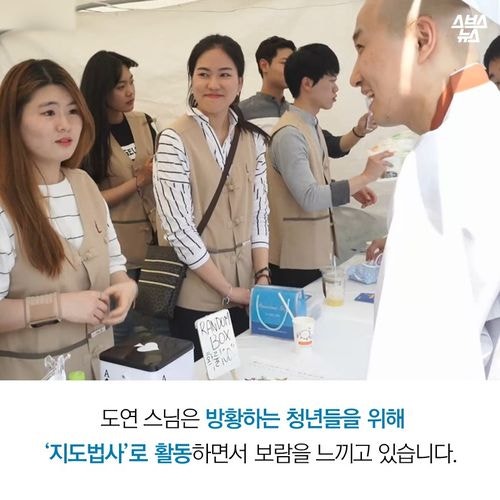 스님이 된 카이스트 엄친아