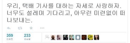 택배를 통해 배우는 삶의 지혜