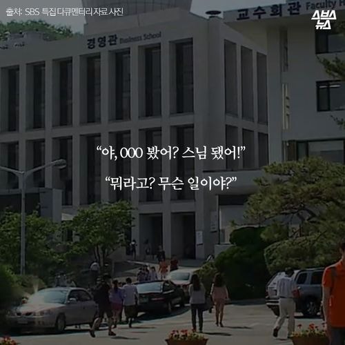 스님이 된 카이스트 엄친아