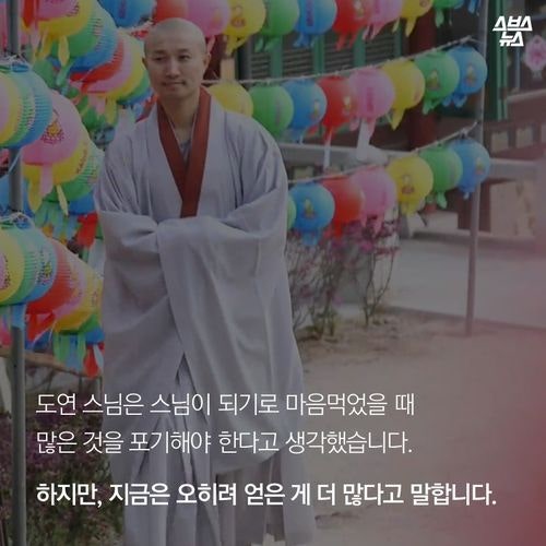 스님이 된 카이스트 엄친아