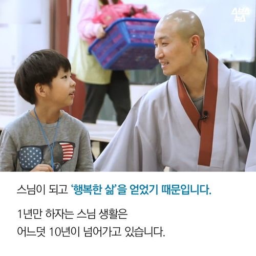 스님이 된 카이스트 엄친아