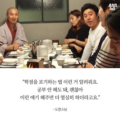 스님이 된 카이스트 엄친아