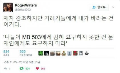 조국:사람을 무는 개가 물에 빠졌을 땐
