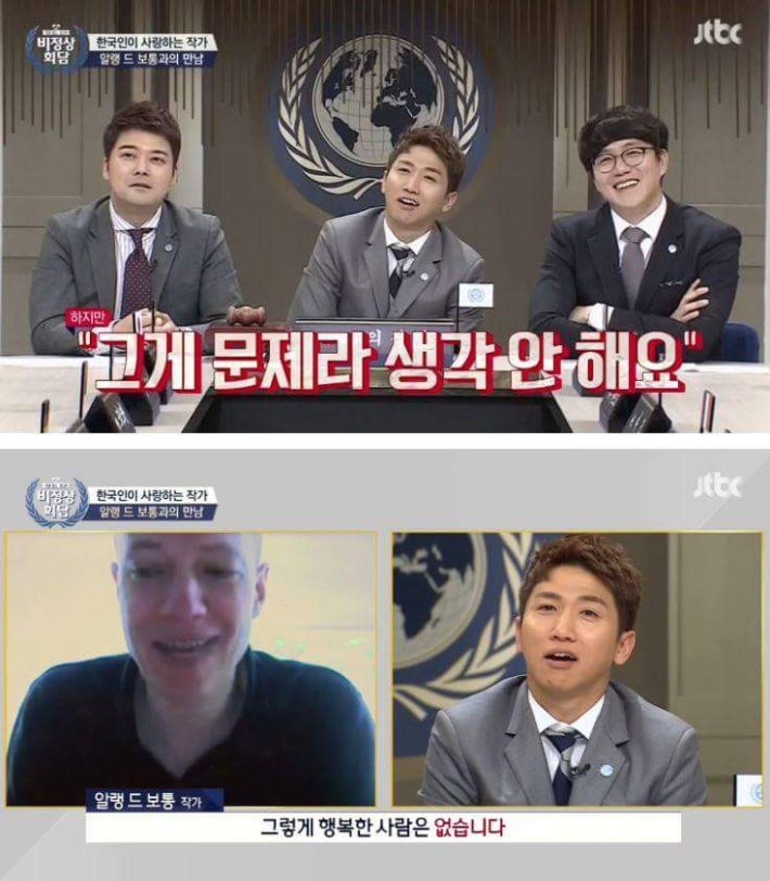 한국인들이 행복하다고 생각하시나요!!