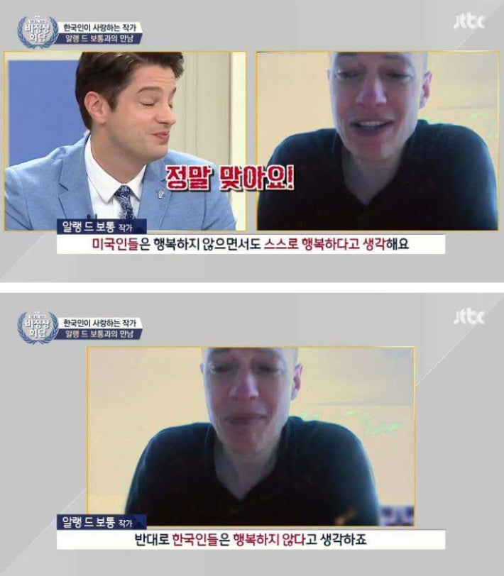 한국인들이 행복하다고 생각하시나요!!