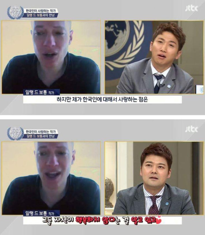 한국인들이 행복하다고 생각하시나요!!