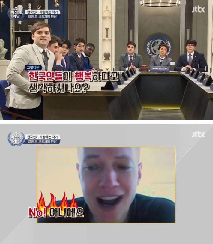 한국인들이 행복하다고 생각하시나요!!