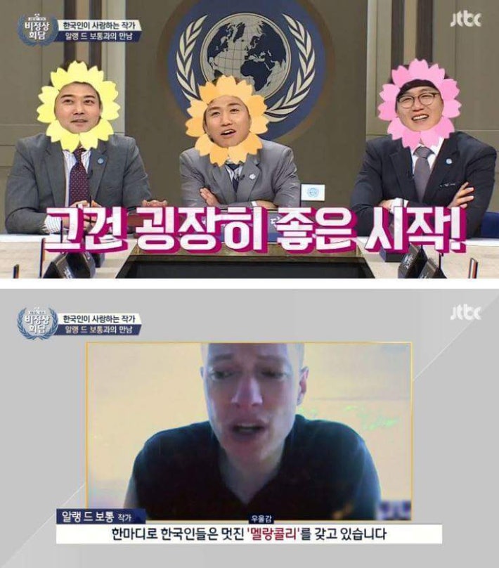 한국인들이 행복하다고 생각하시나요!!