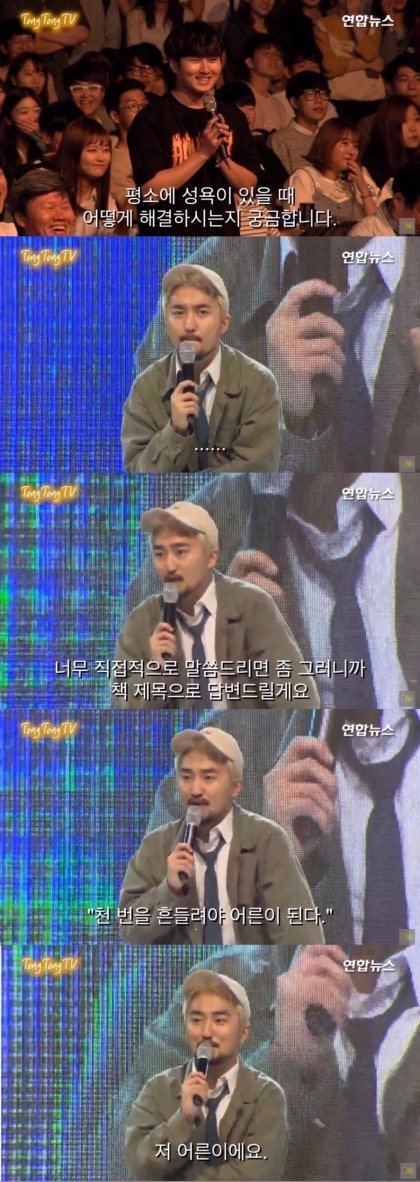 극한직업 유병재의 성욕해소법