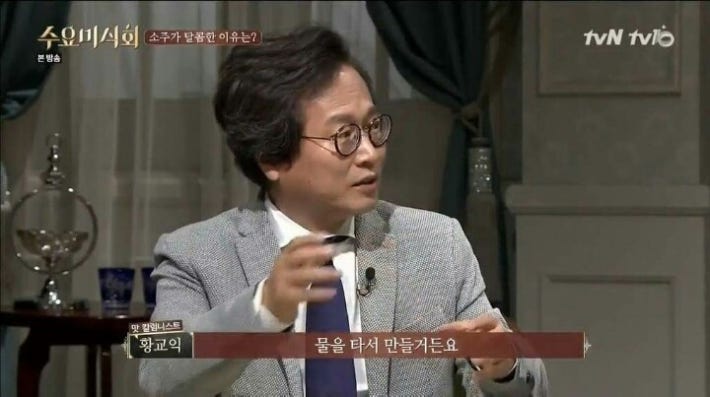 소주가 달콤한이유?